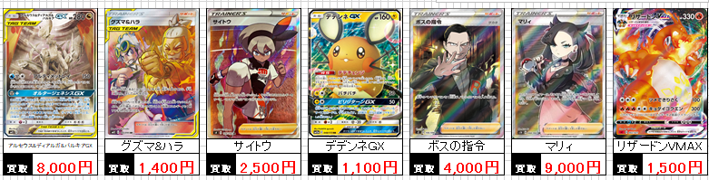 【買取】ポケモンカード
