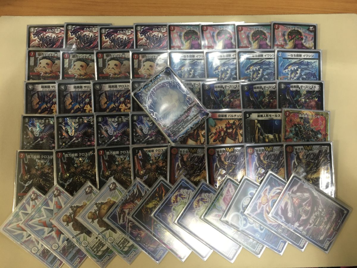 【大会結果】デュエルマスターズ【12月24日】
