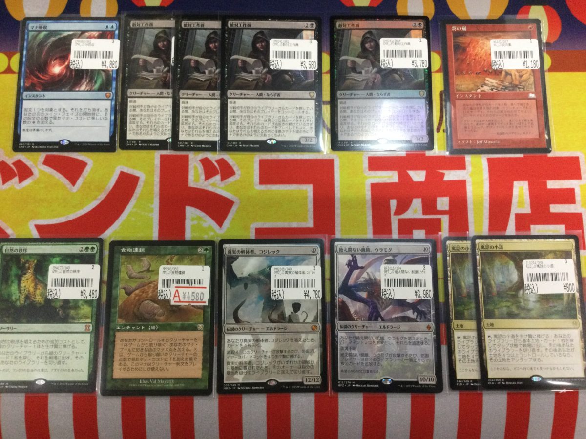 【MTG】