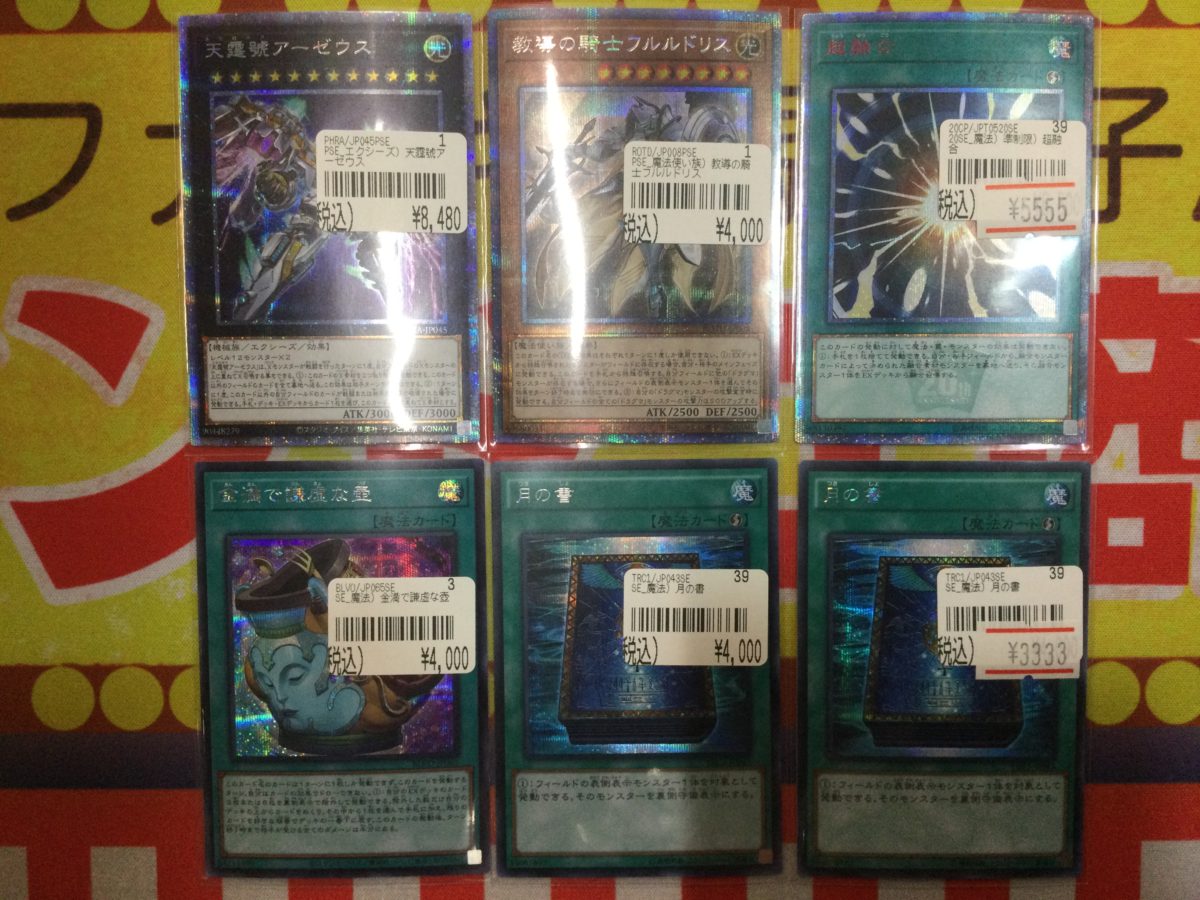 【入荷】遊戯王