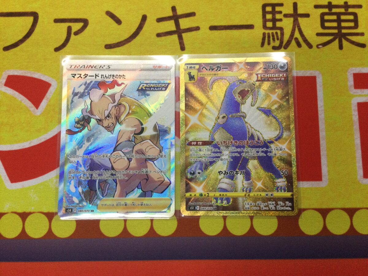 【買取】ポケモンカード