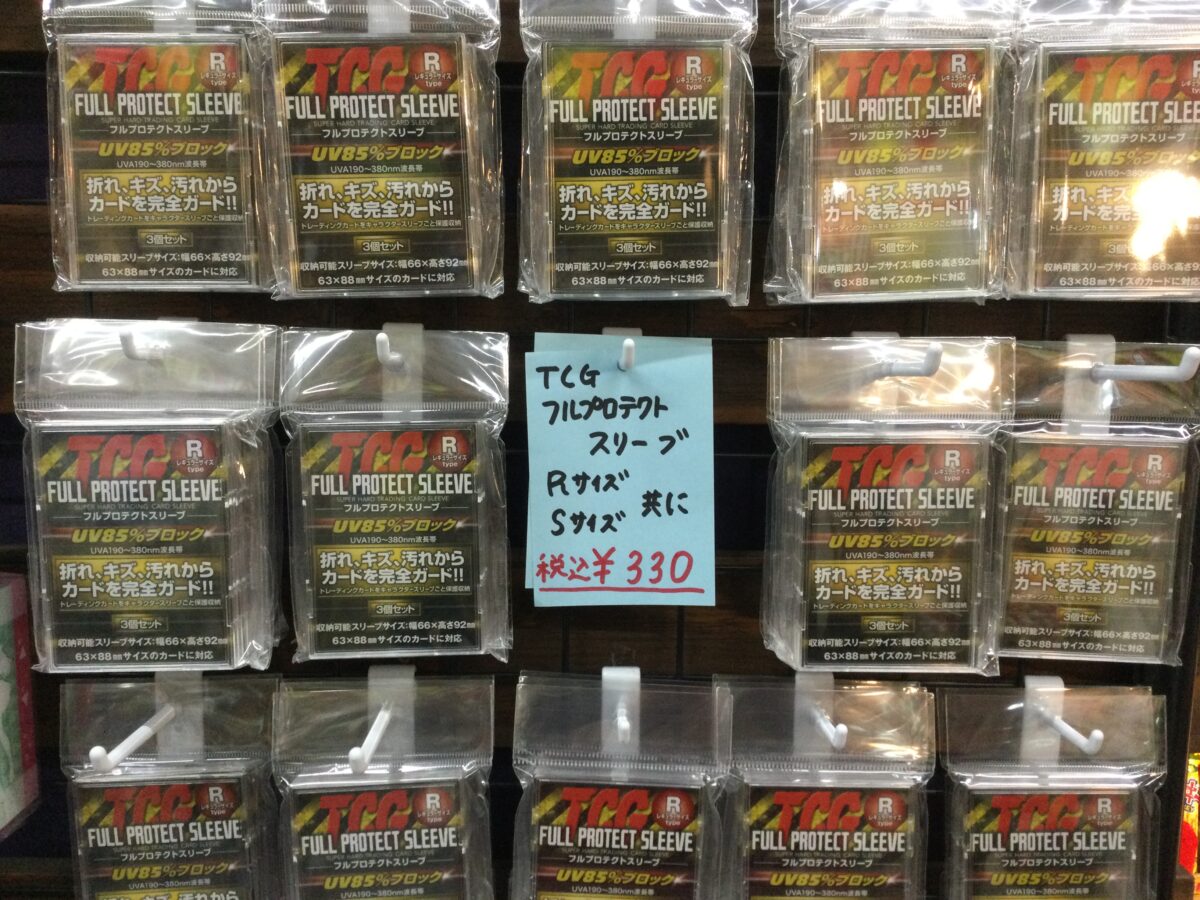 【入荷】TCGサプライ