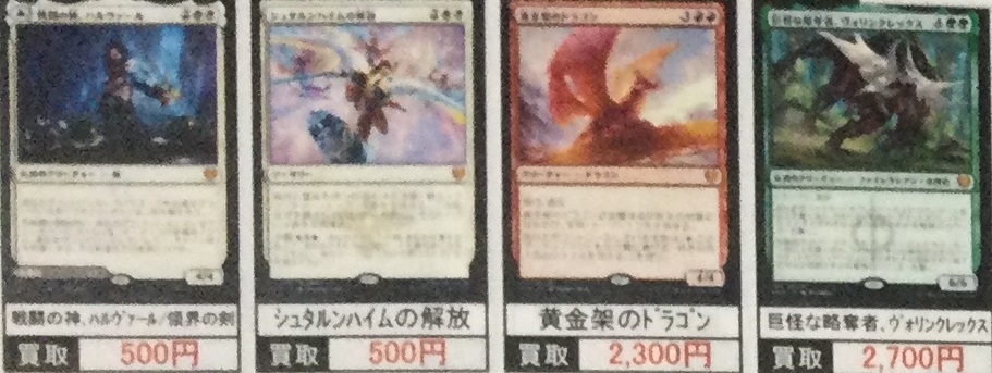 【買取】MTG スタンダード