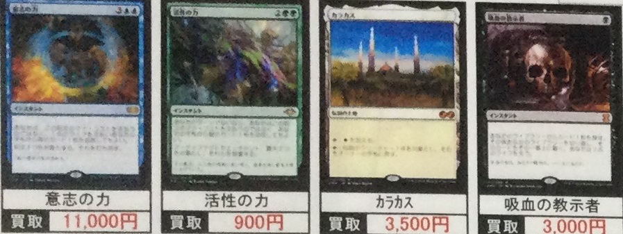 【買取】MTG モダン以下