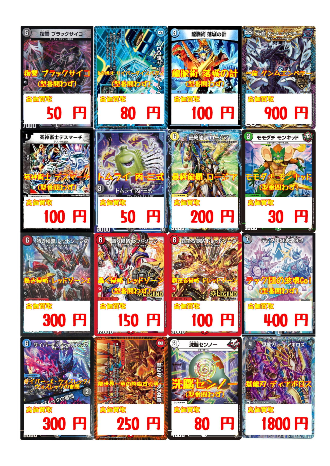Amazon.co.jp: デュエルマスターズ DMPCD02 騎8/18 聖鎧亜