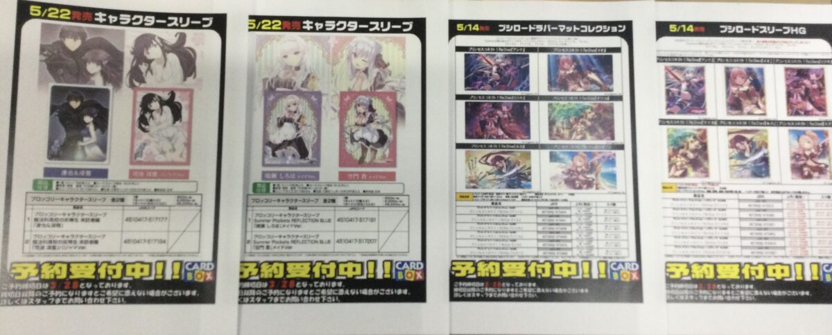 【予約】TCGサプライ