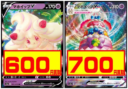 【ポケモン】数量限定買取