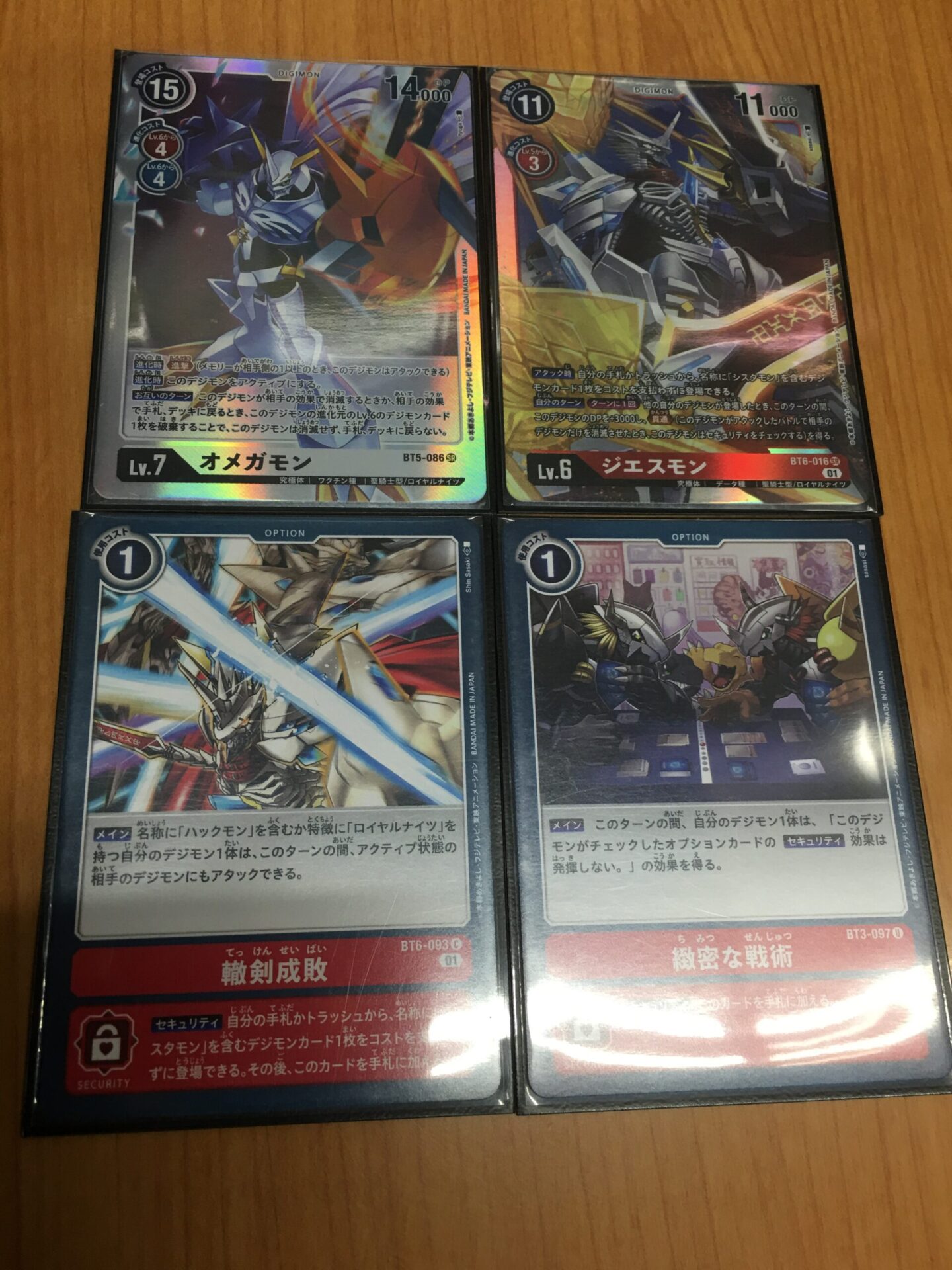 【大会結果】デジモンカードゲーム 【7月4日】