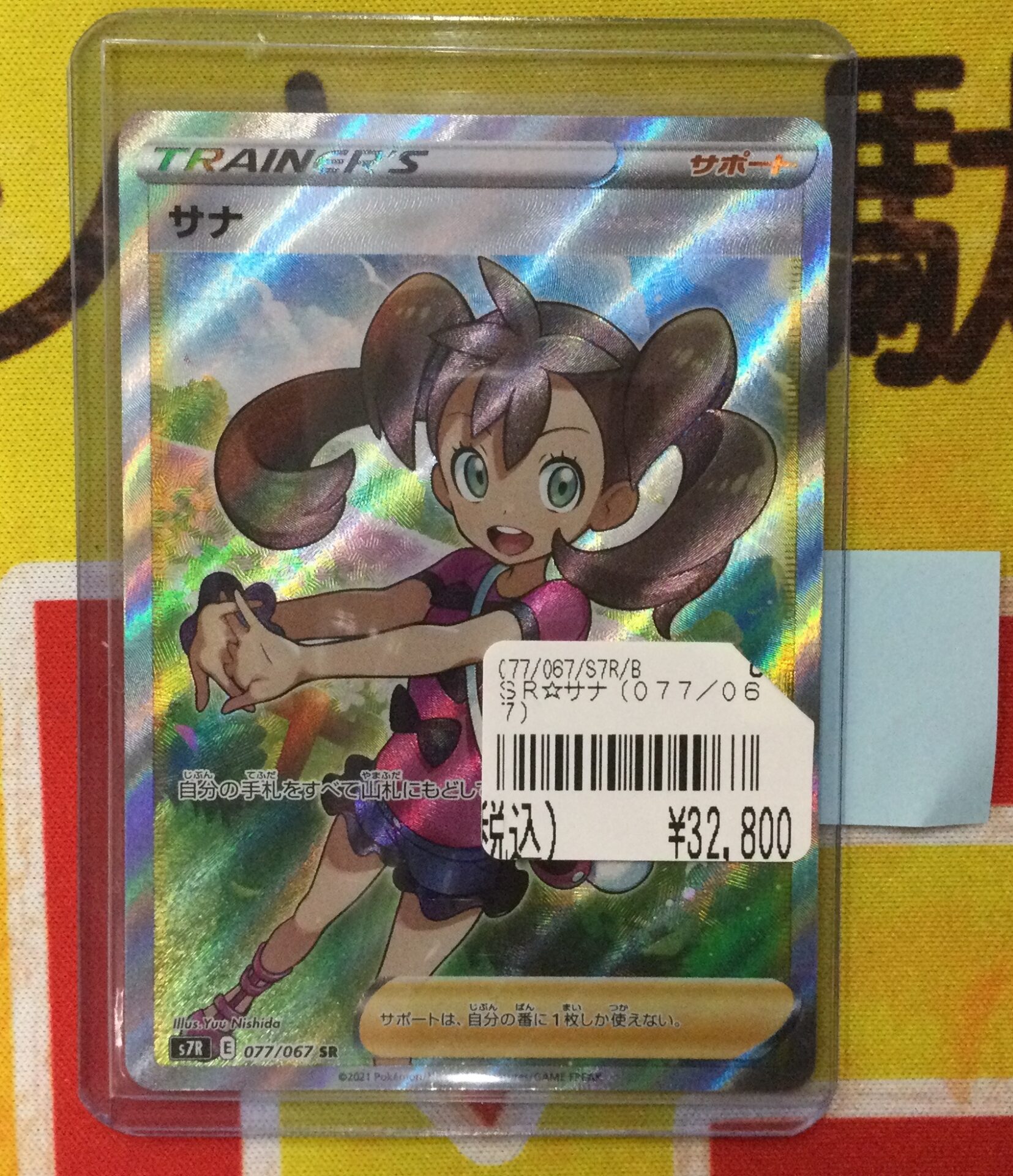 【買取】ポケモンカード