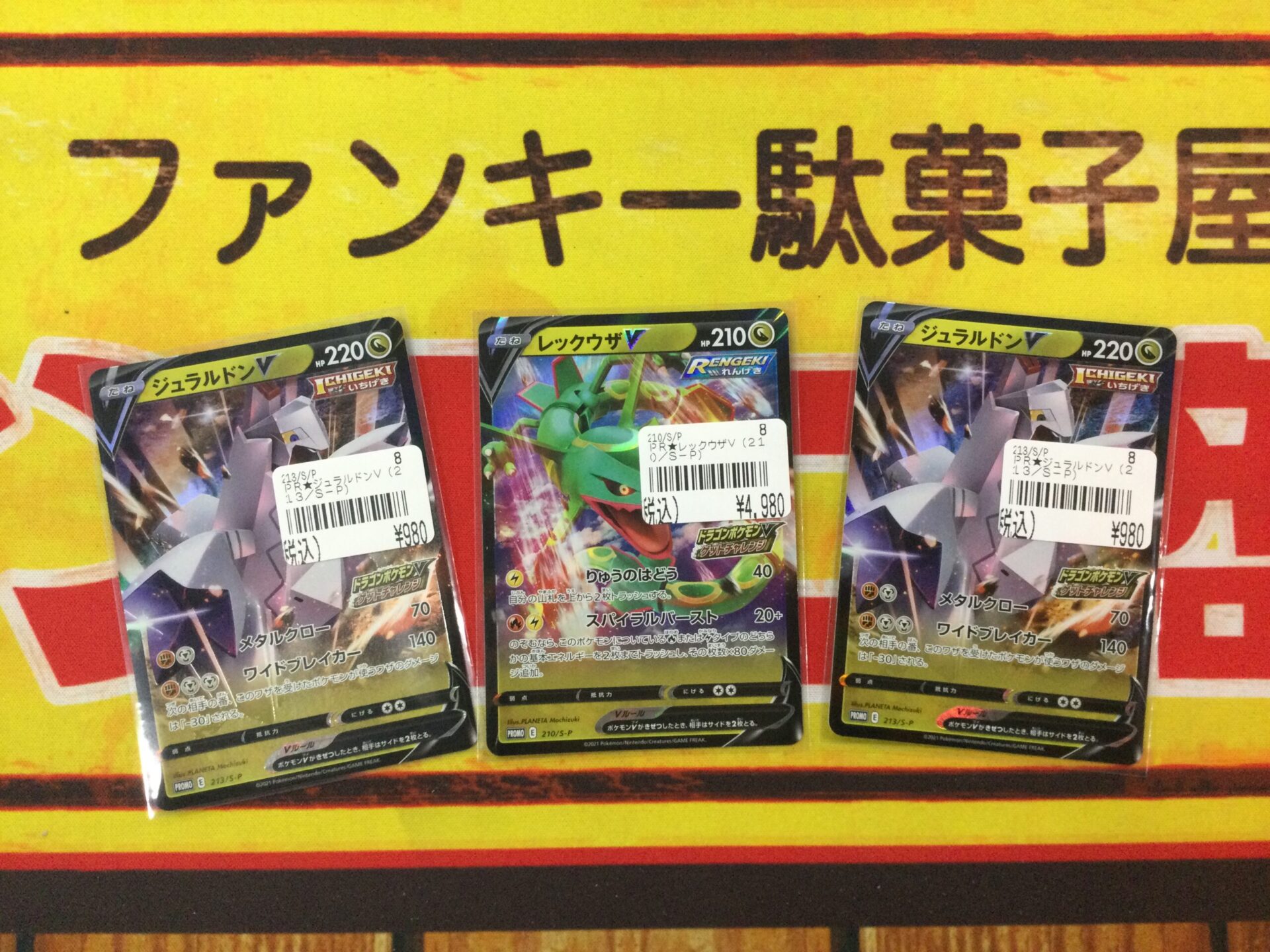 【入荷】ポケモンシングル