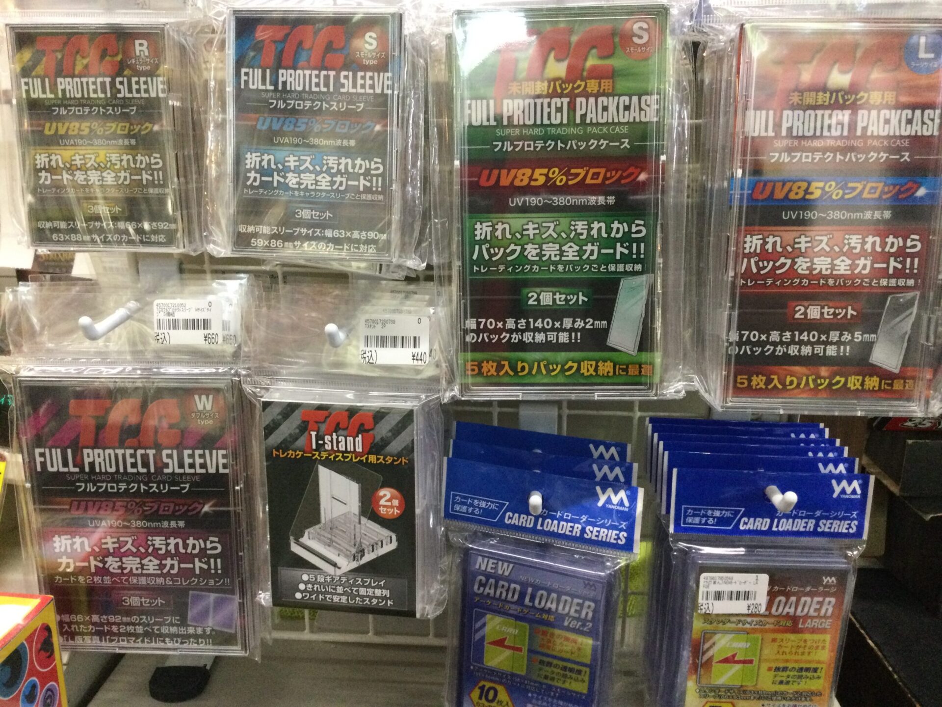【TCGサプライ】コレクションのお供に！