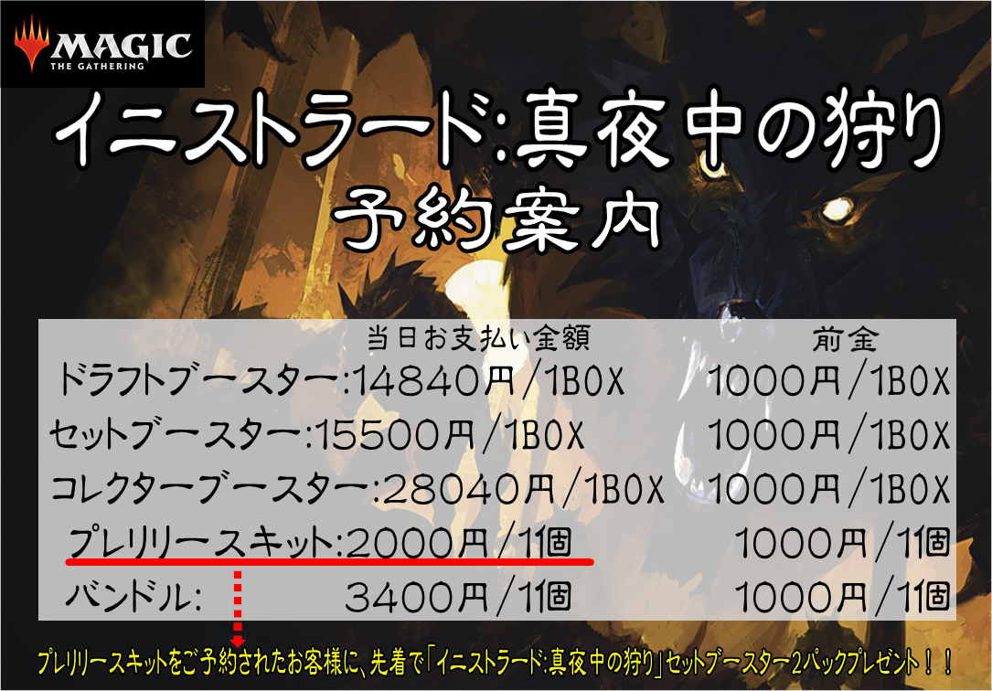 【MTG】プレリリースについて