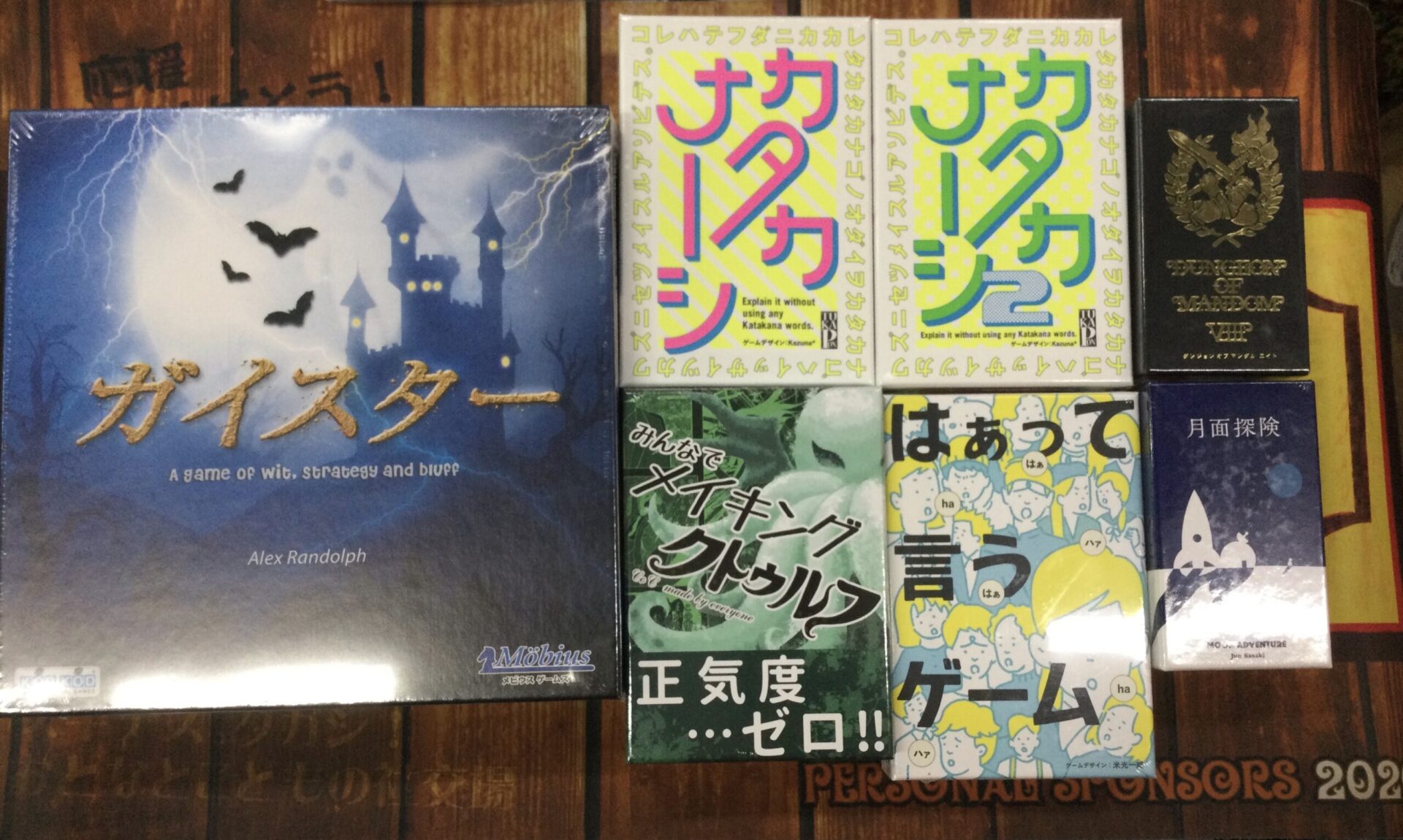 【ボードゲーム】入荷案内