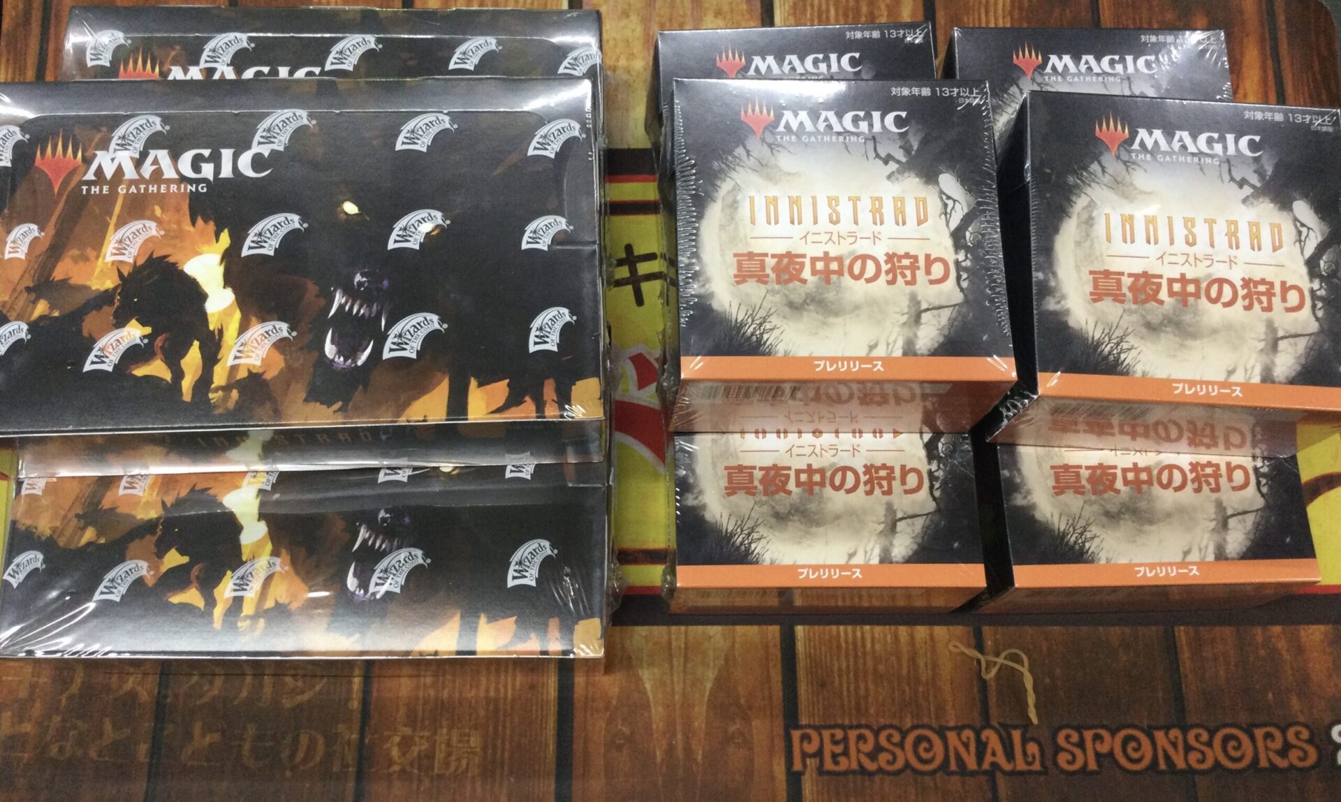 【MTG】先行販売「イニストラード：真夜中の狩り」