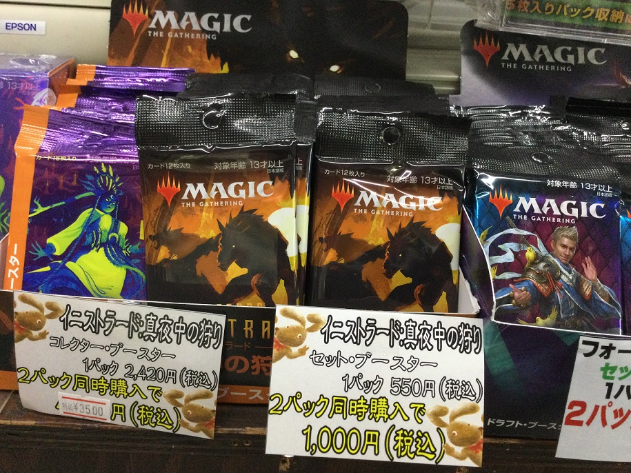 【MTG】再入荷 イニストラード:真夜中の狩り