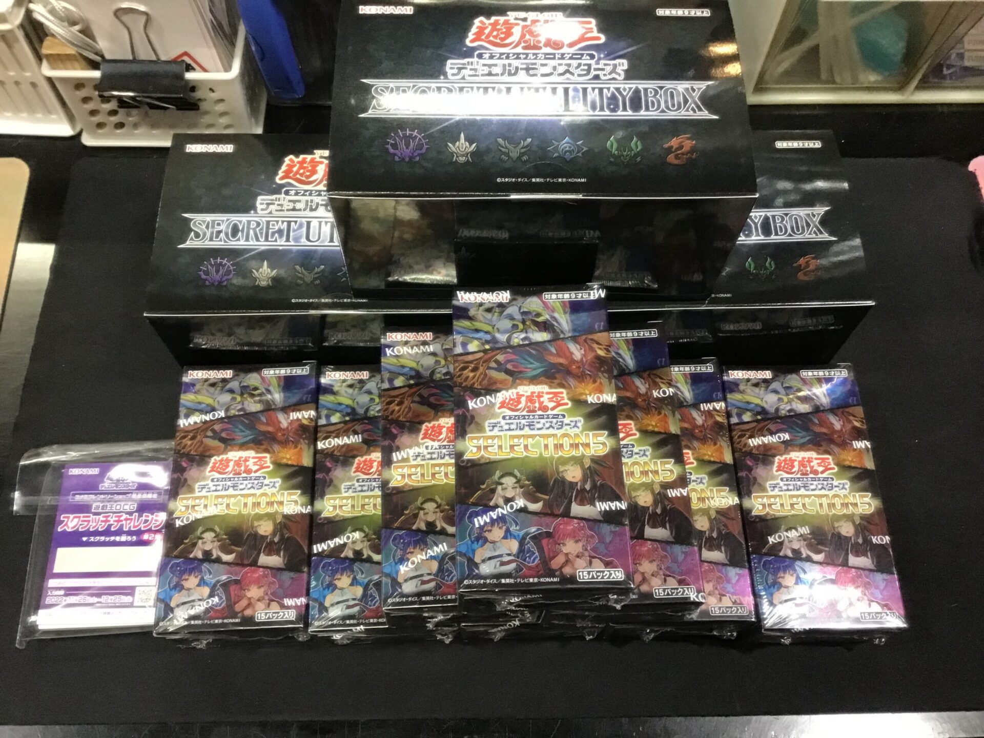 遊戯王SECRET UTILITY BOX、再販SELECTION 5入荷しております 遊戯王SECRET UTILITY BOX、再販SELECTION 5入荷しております